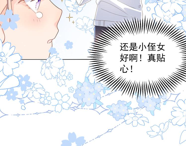 团宠大佬三岁半韩漫全集-第31话 恶魔般的父女俩无删减无遮挡章节图片 