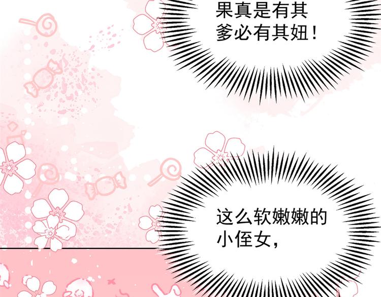 团宠大佬三岁半韩漫全集-第31话 恶魔般的父女俩无删减无遮挡章节图片 