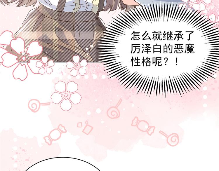 团宠大佬三岁半韩漫全集-第31话 恶魔般的父女俩无删减无遮挡章节图片 