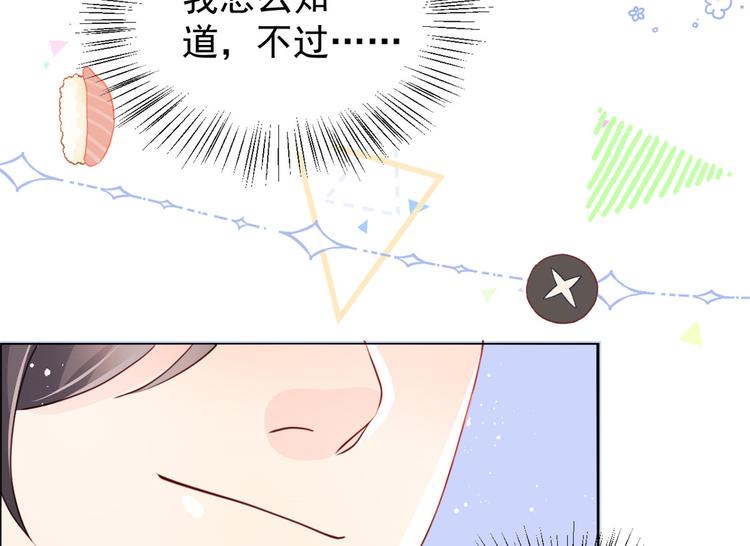 团宠大佬三岁半韩漫全集-第32话 超级敬业的厉粑粑!无删减无遮挡章节图片 