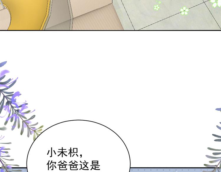 团宠大佬三岁半韩漫全集-第32话 超级敬业的厉粑粑!无删减无遮挡章节图片 
