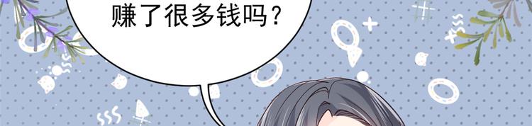 团宠大佬三岁半韩漫全集-第32话 超级敬业的厉粑粑!无删减无遮挡章节图片 