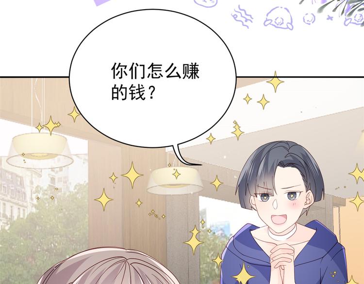团宠大佬三岁半韩漫全集-第32话 超级敬业的厉粑粑!无删减无遮挡章节图片 