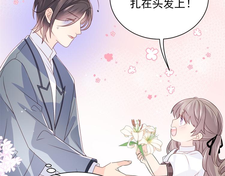 团宠大佬三岁半韩漫全集-第32话 超级敬业的厉粑粑!无删减无遮挡章节图片 