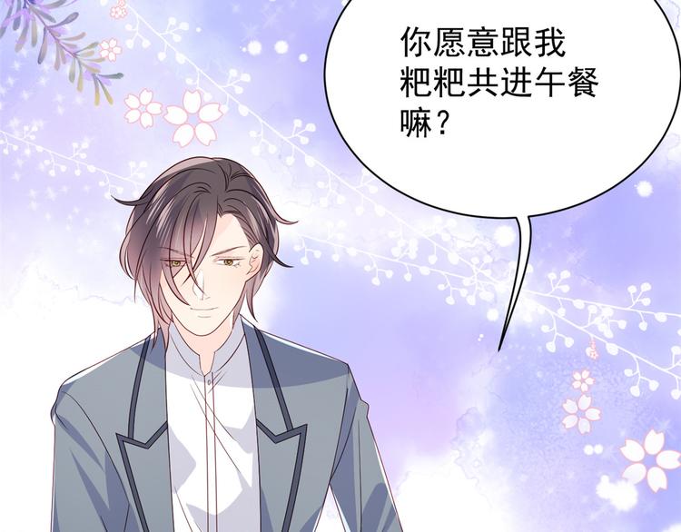 团宠大佬三岁半韩漫全集-第32话 超级敬业的厉粑粑!无删减无遮挡章节图片 