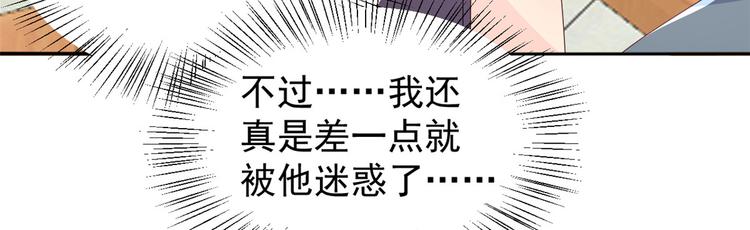 团宠大佬三岁半韩漫全集-第32话 超级敬业的厉粑粑!无删减无遮挡章节图片 