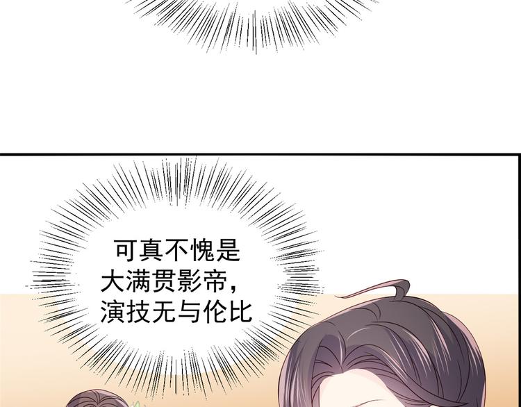 团宠大佬三岁半韩漫全集-第32话 超级敬业的厉粑粑!无删减无遮挡章节图片 