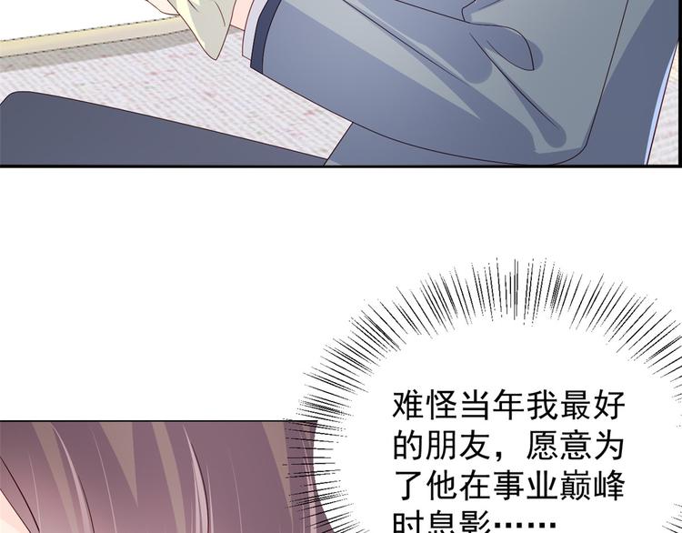 团宠大佬三岁半韩漫全集-第32话 超级敬业的厉粑粑!无删减无遮挡章节图片 
