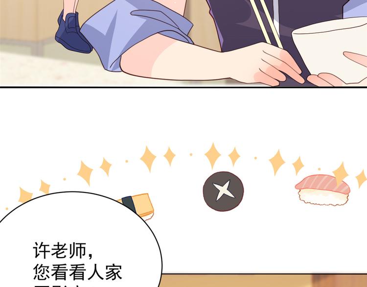 团宠大佬三岁半韩漫全集-第32话 超级敬业的厉粑粑!无删减无遮挡章节图片 