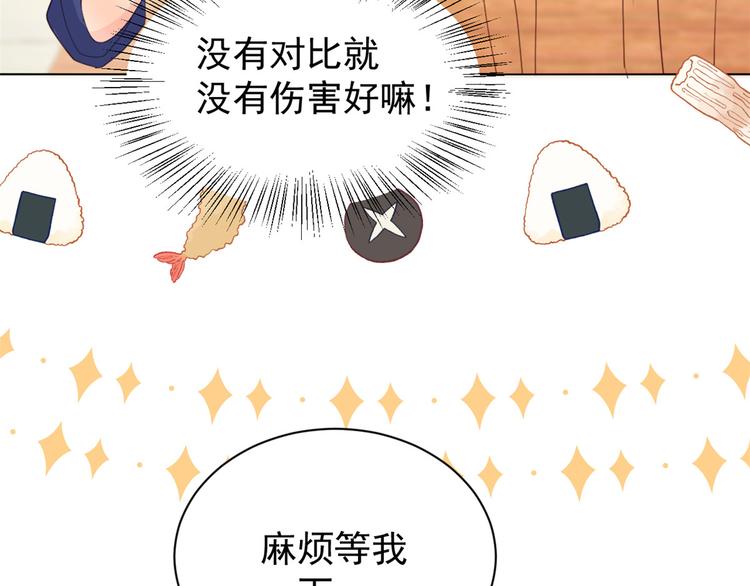 团宠大佬三岁半韩漫全集-第32话 超级敬业的厉粑粑!无删减无遮挡章节图片 