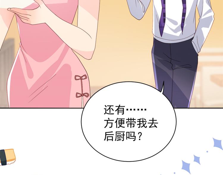 团宠大佬三岁半韩漫全集-第32话 超级敬业的厉粑粑!无删减无遮挡章节图片 