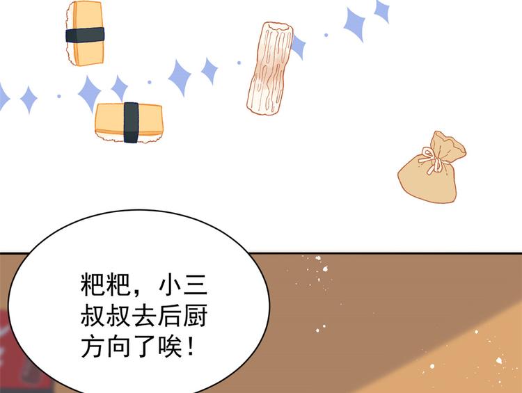 团宠大佬三岁半韩漫全集-第32话 超级敬业的厉粑粑!无删减无遮挡章节图片 