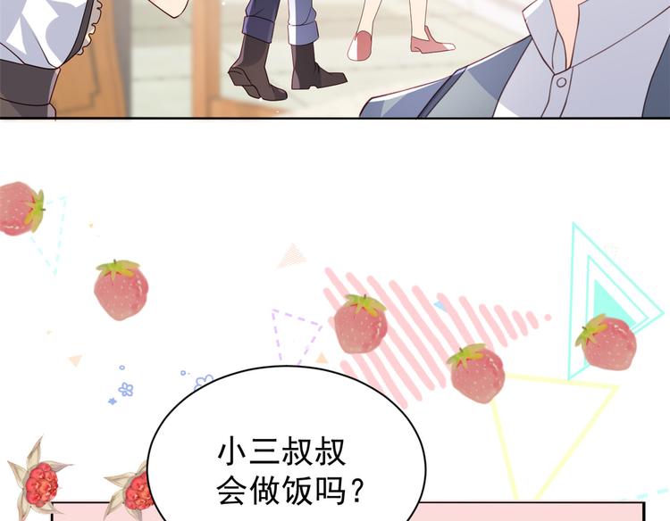 团宠大佬三岁半韩漫全集-第32话 超级敬业的厉粑粑!无删减无遮挡章节图片 