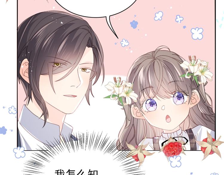 团宠大佬三岁半韩漫全集-第32话 超级敬业的厉粑粑!无删减无遮挡章节图片 