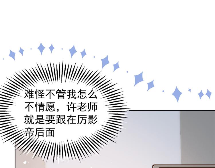 团宠大佬三岁半韩漫全集-第33话 我们继续吧.....无删减无遮挡章节图片 