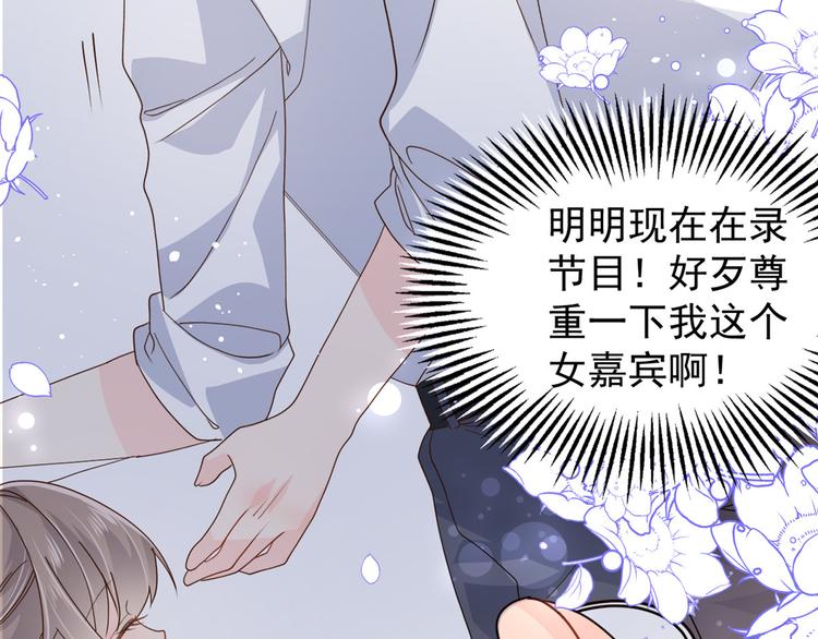 团宠大佬三岁半韩漫全集-第33话 我们继续吧.....无删减无遮挡章节图片 