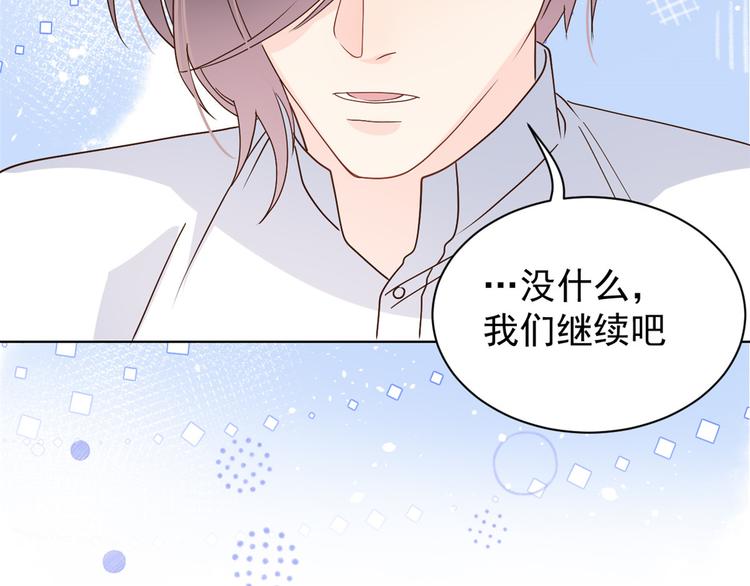 团宠大佬三岁半韩漫全集-第33话 我们继续吧.....无删减无遮挡章节图片 