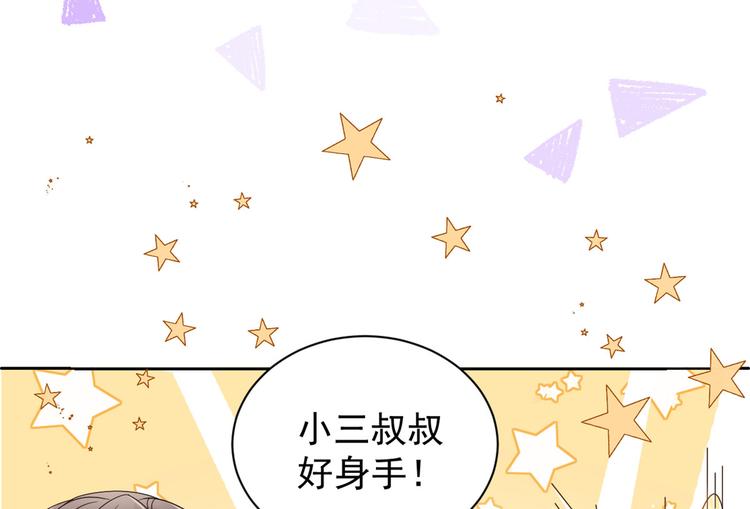 团宠大佬三岁半韩漫全集-第33话 我们继续吧.....无删减无遮挡章节图片 