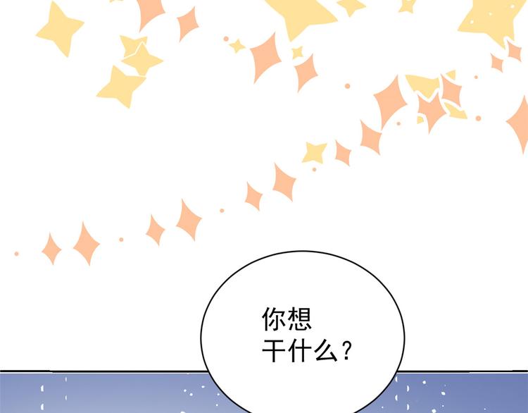 团宠大佬三岁半韩漫全集-第33话 我们继续吧.....无删减无遮挡章节图片 