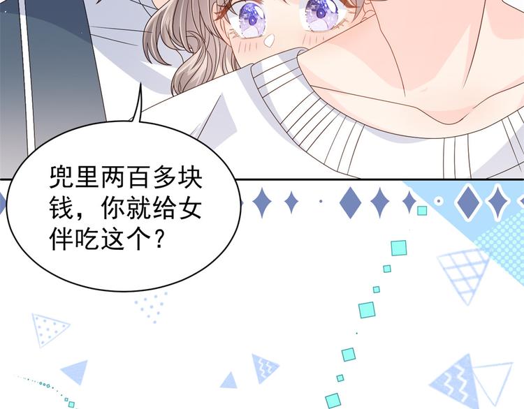 团宠大佬三岁半韩漫全集-第33话 我们继续吧.....无删减无遮挡章节图片 