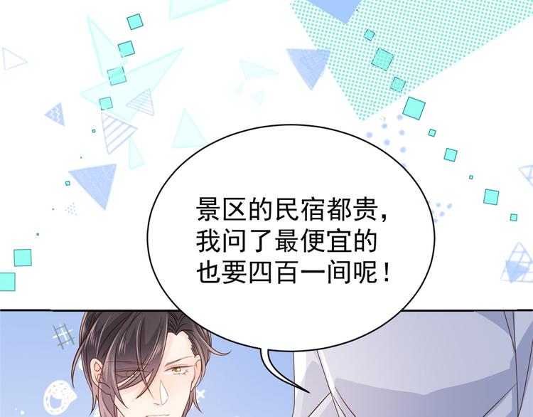 团宠大佬三岁半韩漫全集-第33话 我们继续吧.....无删减无遮挡章节图片 