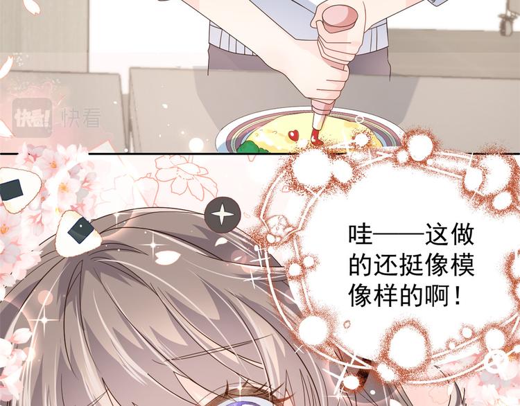 团宠大佬三岁半韩漫全集-第33话 我们继续吧.....无删减无遮挡章节图片 