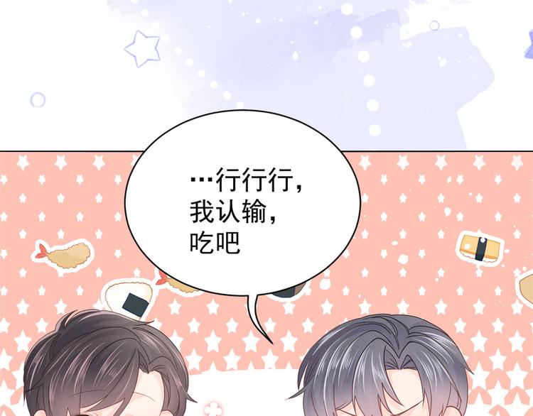 团宠大佬三岁半韩漫全集-第33话 我们继续吧.....无删减无遮挡章节图片 