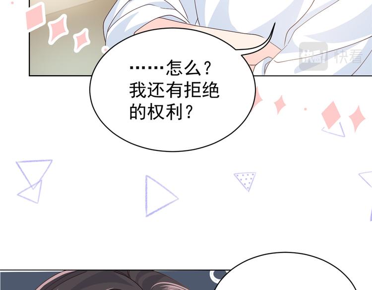 团宠大佬三岁半韩漫全集-第33话 我们继续吧.....无删减无遮挡章节图片 