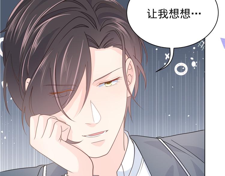 团宠大佬三岁半韩漫全集-第33话 我们继续吧.....无删减无遮挡章节图片 