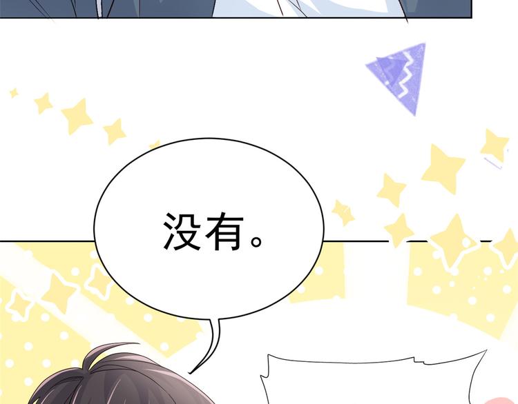 团宠大佬三岁半韩漫全集-第33话 我们继续吧.....无删减无遮挡章节图片 