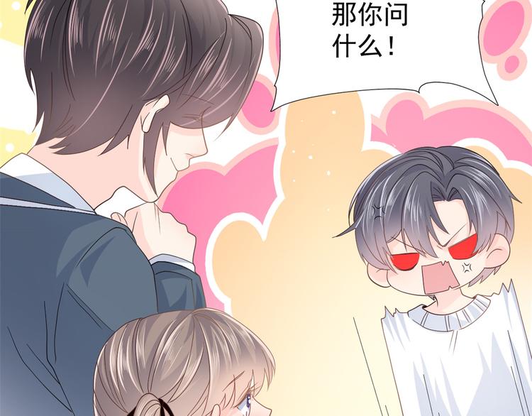 团宠大佬三岁半韩漫全集-第33话 我们继续吧.....无删减无遮挡章节图片 