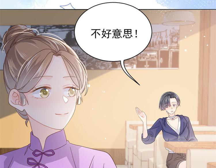 团宠大佬三岁半韩漫全集-第33话 我们继续吧.....无删减无遮挡章节图片 