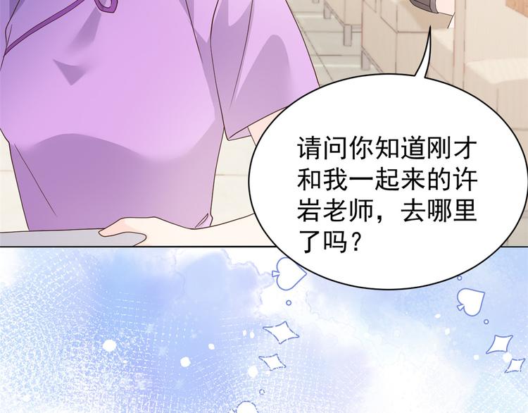 团宠大佬三岁半韩漫全集-第33话 我们继续吧.....无删减无遮挡章节图片 