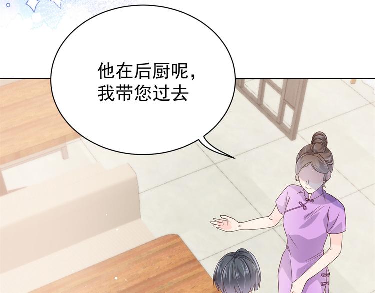 团宠大佬三岁半韩漫全集-第33话 我们继续吧.....无删减无遮挡章节图片 