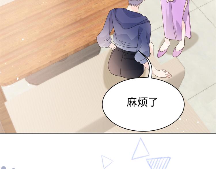 团宠大佬三岁半韩漫全集-第33话 我们继续吧.....无删减无遮挡章节图片 