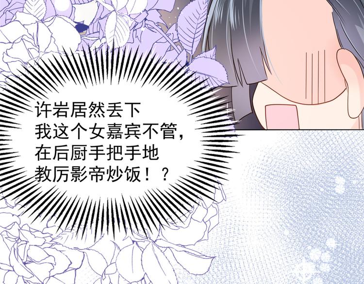 团宠大佬三岁半韩漫全集-第33话 我们继续吧.....无删减无遮挡章节图片 