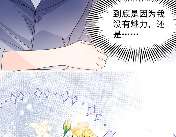 团宠大佬三岁半韩漫全集-第33话 我们继续吧.....无删减无遮挡章节图片 