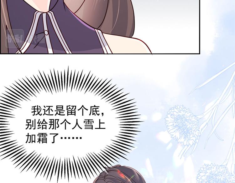团宠大佬三岁半韩漫全集-第34话 他真的是个烂人吗？无删减无遮挡章节图片 