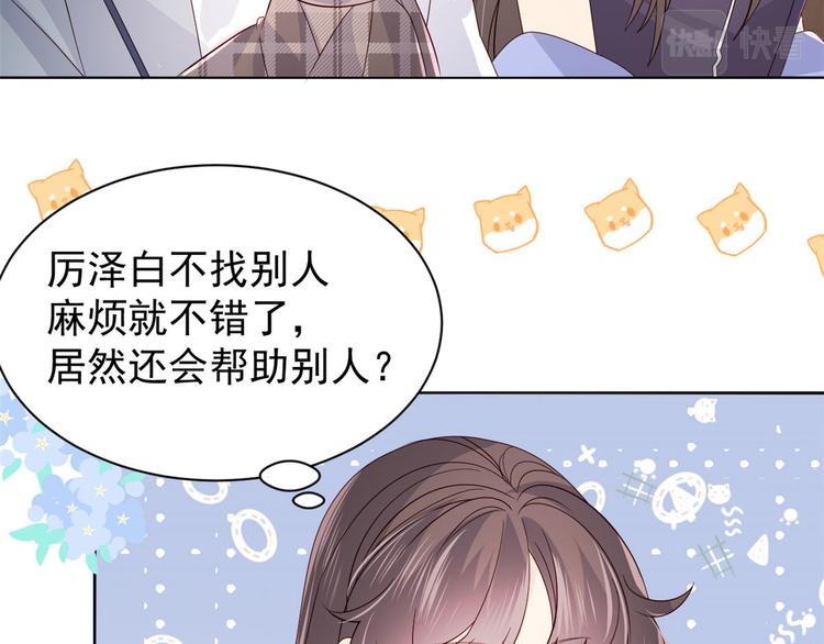团宠大佬三岁半韩漫全集-第34话 他真的是个烂人吗？无删减无遮挡章节图片 