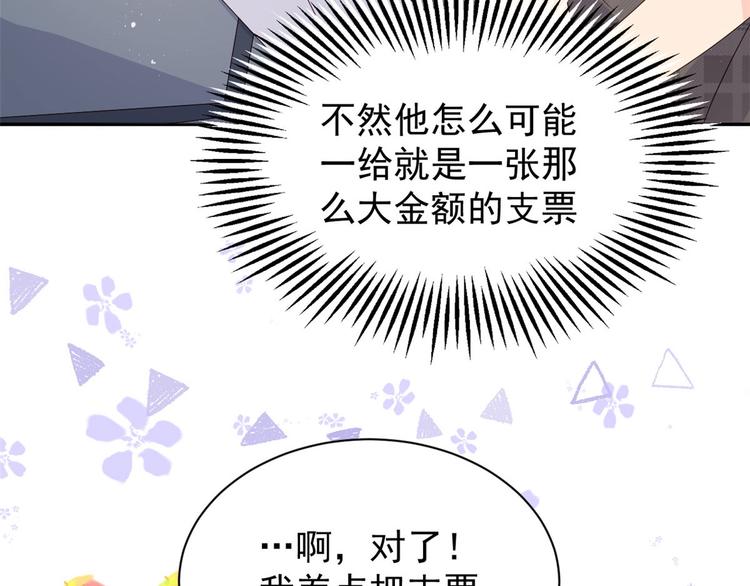 团宠大佬三岁半韩漫全集-第34话 他真的是个烂人吗？无删减无遮挡章节图片 