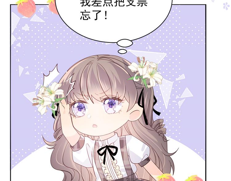 团宠大佬三岁半韩漫全集-第34话 他真的是个烂人吗？无删减无遮挡章节图片 
