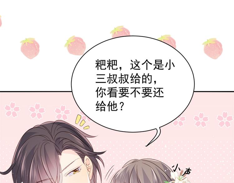 团宠大佬三岁半韩漫全集-第34话 他真的是个烂人吗？无删减无遮挡章节图片 