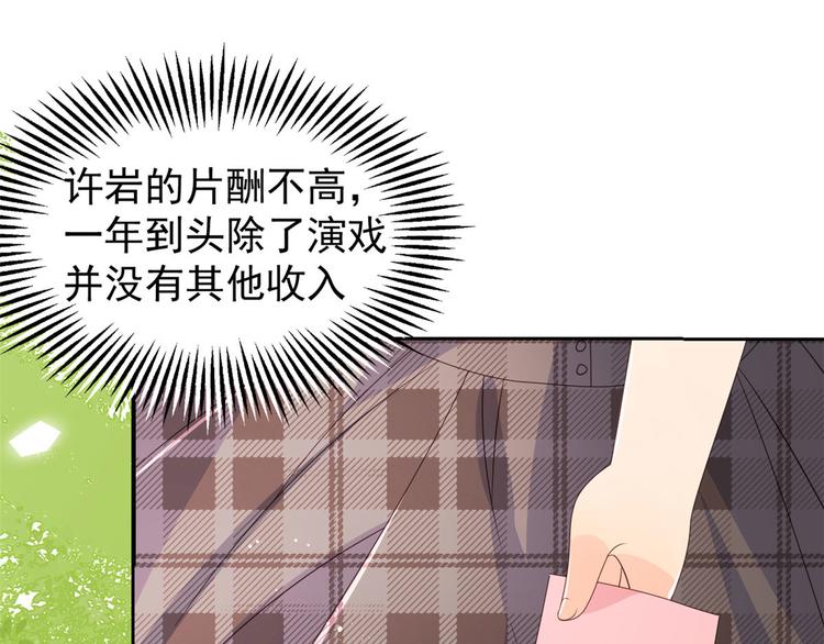 团宠大佬三岁半韩漫全集-第34话 他真的是个烂人吗？无删减无遮挡章节图片 