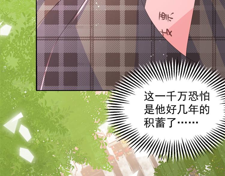 团宠大佬三岁半韩漫全集-第34话 他真的是个烂人吗？无删减无遮挡章节图片 