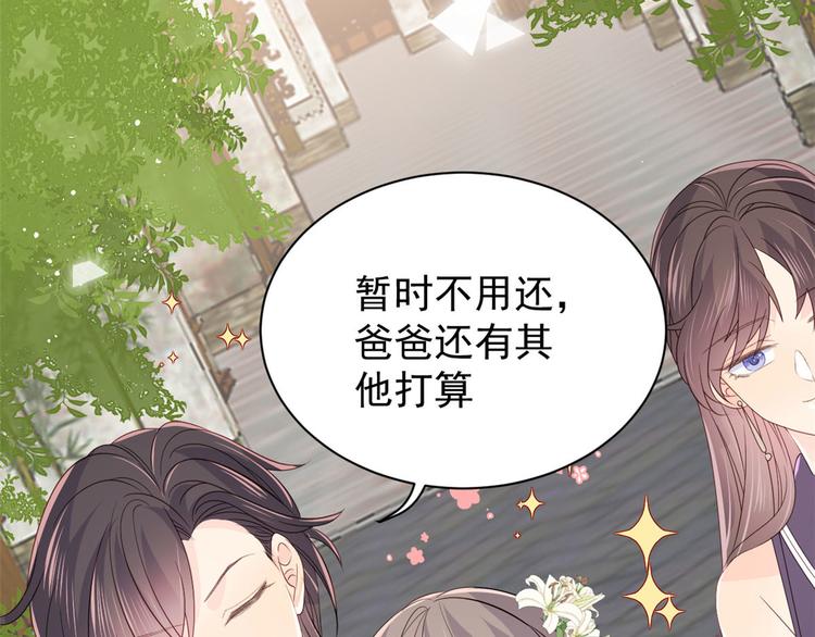 团宠大佬三岁半韩漫全集-第34话 他真的是个烂人吗？无删减无遮挡章节图片 