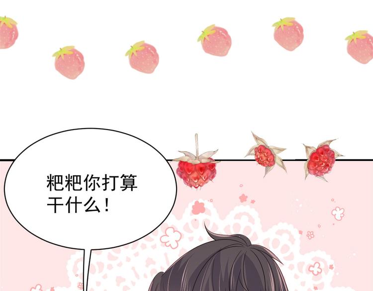 团宠大佬三岁半韩漫全集-第34话 他真的是个烂人吗？无删减无遮挡章节图片 
