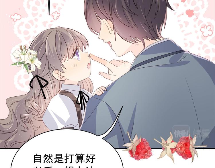 团宠大佬三岁半韩漫全集-第34话 他真的是个烂人吗？无删减无遮挡章节图片 