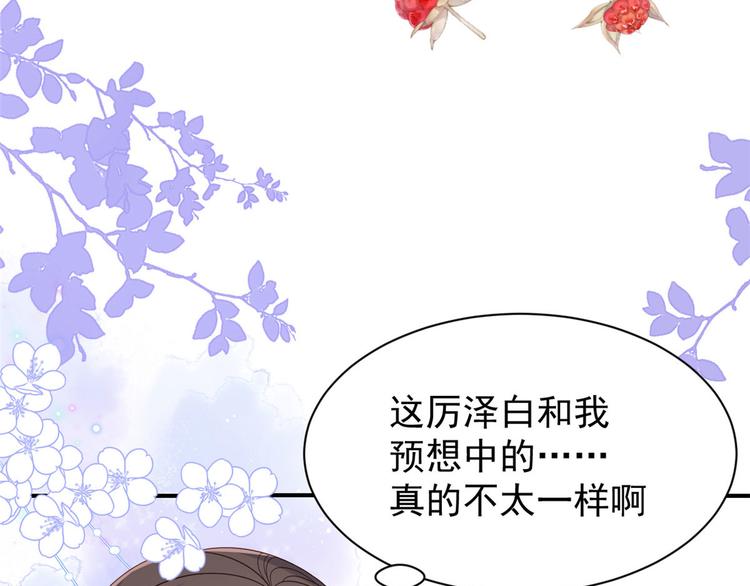团宠大佬三岁半韩漫全集-第34话 他真的是个烂人吗？无删减无遮挡章节图片 