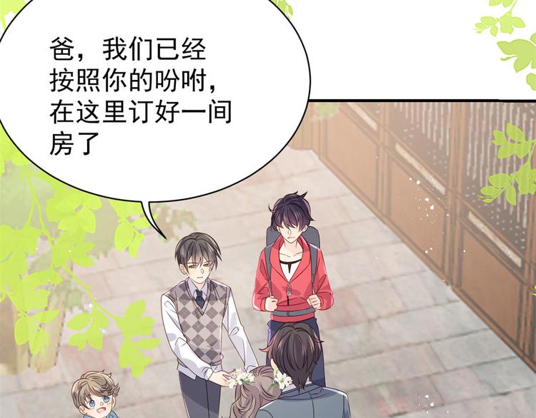 团宠大佬三岁半韩漫全集-第34话 他真的是个烂人吗？无删减无遮挡章节图片 