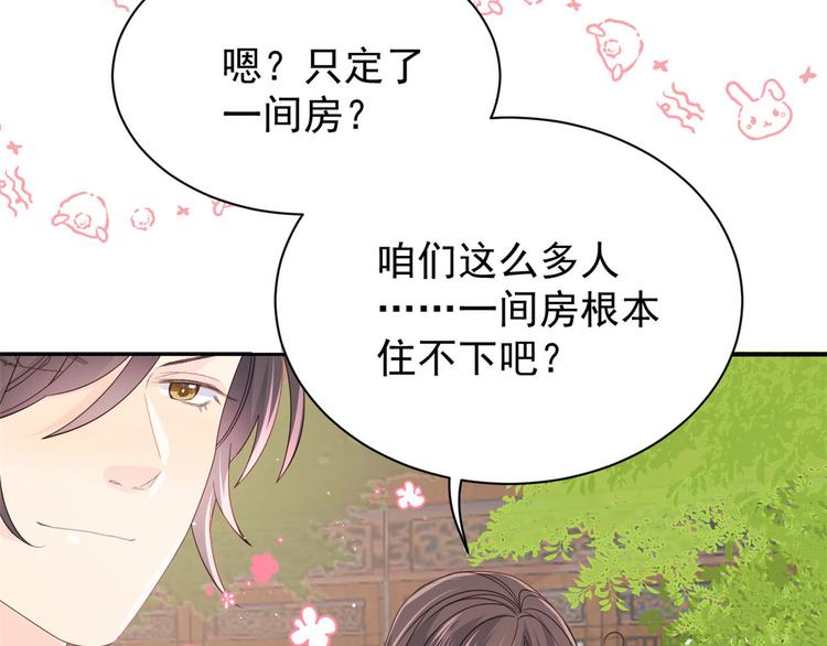 团宠大佬三岁半韩漫全集-第34话 他真的是个烂人吗？无删减无遮挡章节图片 